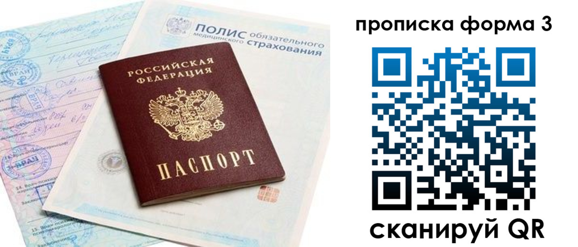 регистрация для дет. сада в Муравленко