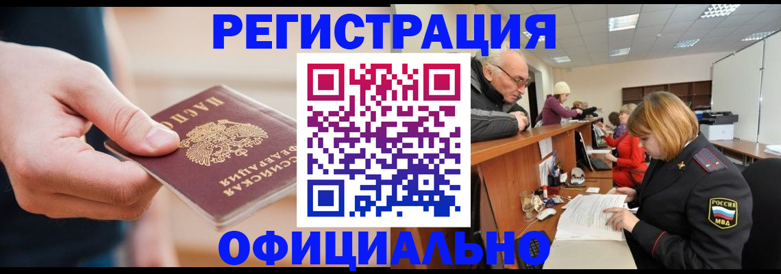 регистрация для школы в Муравленко