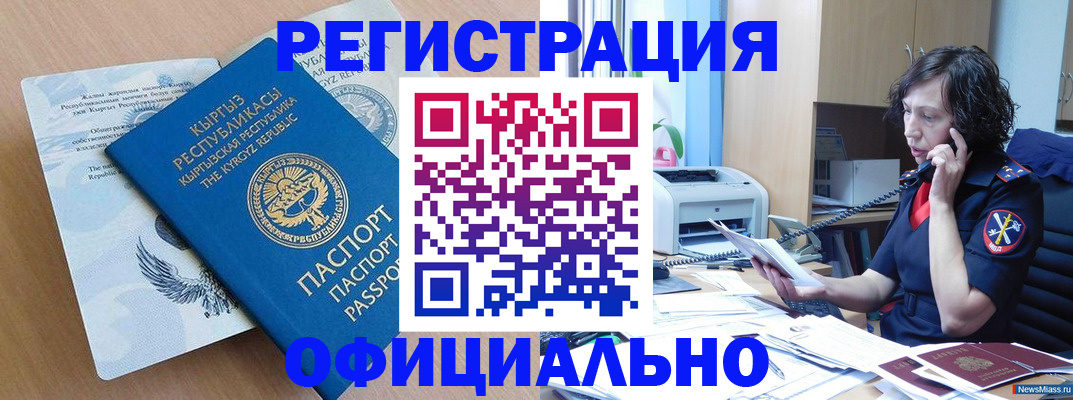 прописка для военкомата в Муравленко