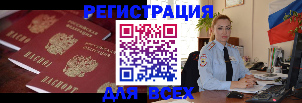 временная регистрация законно в Муравленко