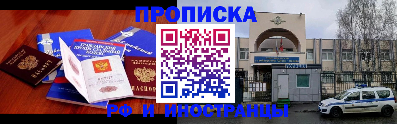 миграционный учет в Муравленко